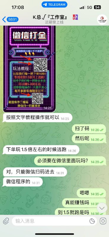 警惕网络诈骗:揭露诈骗昵称K总√『工作室』恶行 警惕网络诈骗:揭露诈骗昵称K总√『工作室』恶行