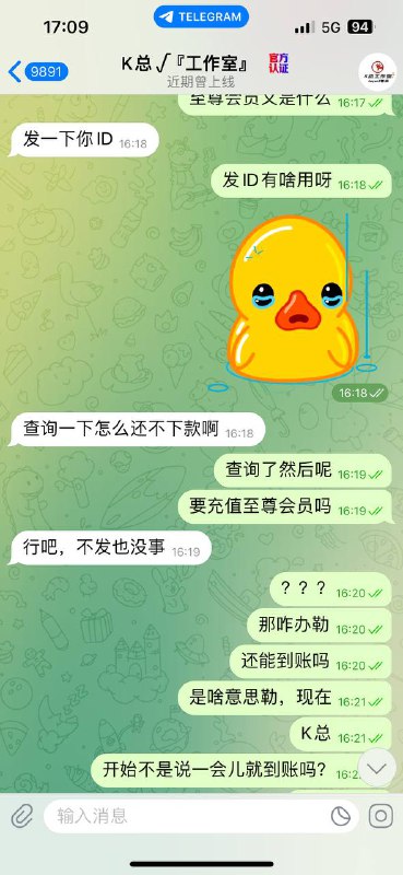 警惕网络诈骗:揭露诈骗昵称K总√『工作室』恶行 警惕网络诈骗:揭露诈骗昵称K总√『工作室』恶行