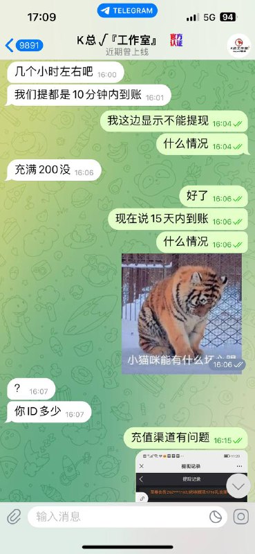 警惕网络诈骗:揭露诈骗昵称K总√『工作室』恶行 警惕网络诈骗:揭露诈骗昵称K总√『工作室』恶行