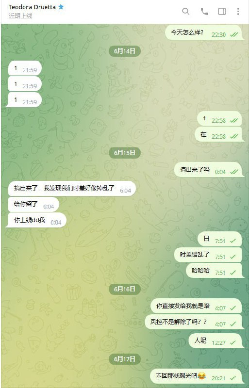 警惕诈骗事件:Teodora Druetta 及其虚假卖号账号 警惕诈骗事件:Teodora Druetta 及其虚假卖号账号