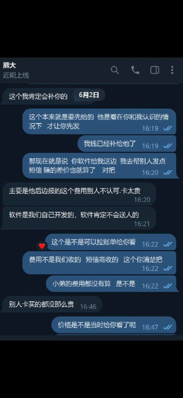 警惕:熊大诈骗事件曝光 警惕:熊大诈骗事件曝光