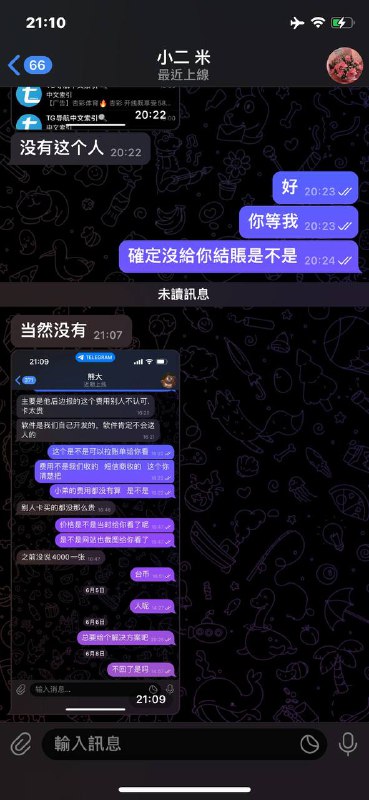 警惕:熊大诈骗事件曝光 警惕:熊大诈骗事件曝光