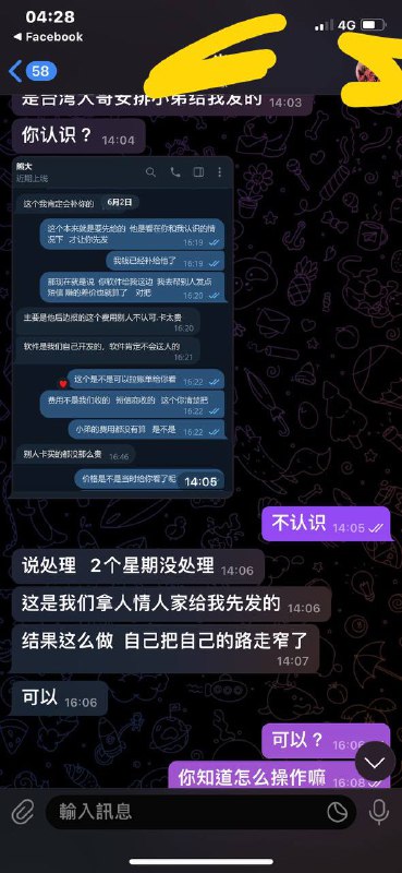 警惕:熊大诈骗事件曝光 警惕:熊大诈骗事件曝光