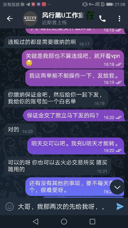 警惕网络诈骗:揭秘风行黑U工作室及其诈骗手法 警惕网络诈骗:揭秘风行黑U工作室及其诈骗手法