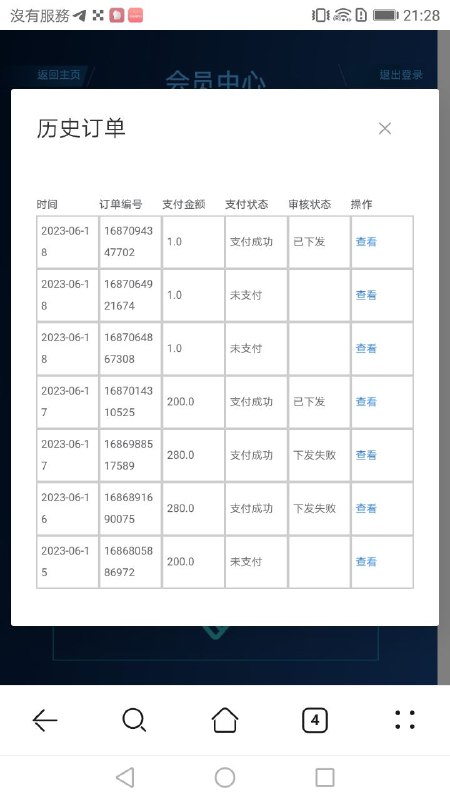 警惕网络诈骗:揭秘风行黑U工作室及其诈骗手法 警惕网络诈骗:揭秘风行黑U工作室及其诈骗手法