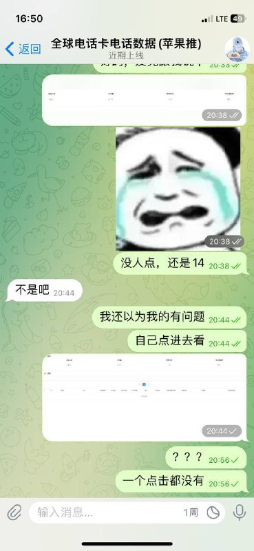 警惕诈骗:揭秘全球电话卡电话数据骗局 警惕诈骗:揭秘全球电话卡电话数据骗局