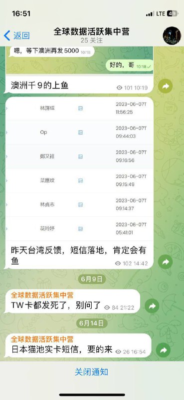 警惕诈骗:揭秘全球电话卡电话数据骗局 警惕诈骗:揭秘全球电话卡电话数据骗局