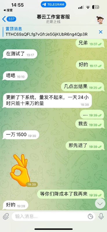 警惕!诈骗案例分享:幕云诈骗事件 警惕!诈骗案例分享:幕云诈骗事件