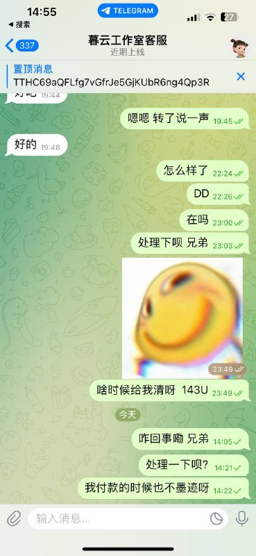 警惕!诈骗案例分享:幕云诈骗事件 警惕!诈骗案例分享:幕云诈骗事件