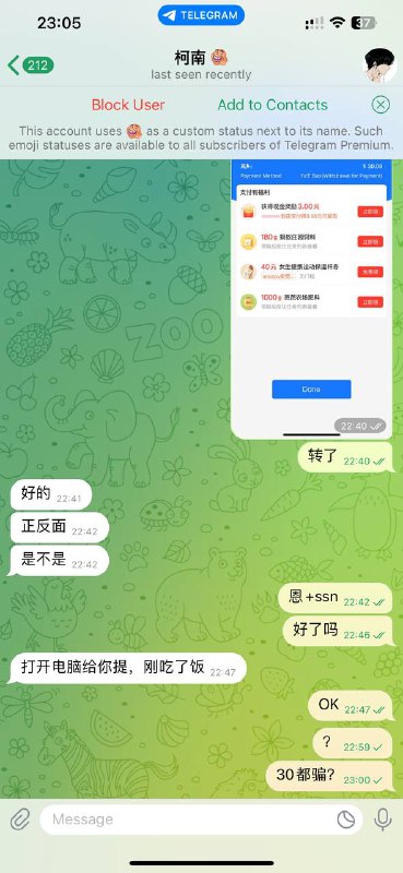 警惕诈骗活动:柯南诈骗案例分析 警惕诈骗活动:柯南诈骗案例分析