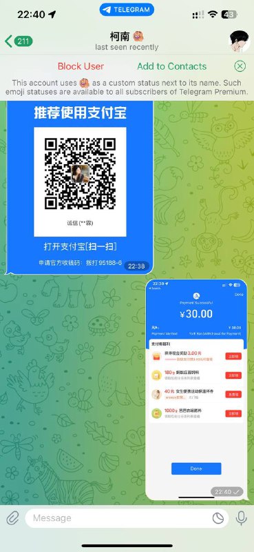 警惕诈骗活动:柯南诈骗案例分析 警惕诈骗活动:柯南诈骗案例分析