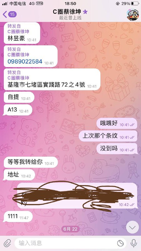 警惕诈骗:C圈蔡徐坤和账号@ikun16888的案例分析 警惕诈骗:C圈蔡徐坤和账号@ikun16888的案例分析