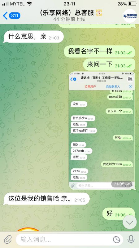 如何识别网络诈骗:以简朴工作室骗局为例 如何识别网络诈骗:以简朴工作室骗局为例