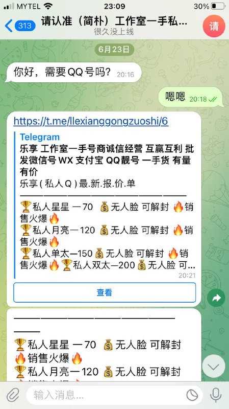 如何识别网络诈骗:以简朴工作室骗局为例 如何识别网络诈骗:以简朴工作室骗局为例