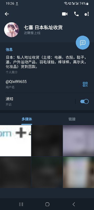 警惕在线诈骗:七喜诈骗案例分析 警惕在线诈骗:七喜诈骗案例分析
