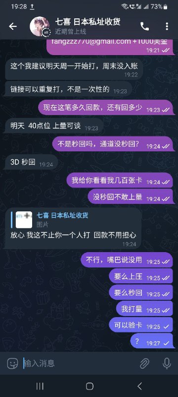 警惕在线诈骗:七喜诈骗案例分析 警惕在线诈骗:七喜诈骗案例分析