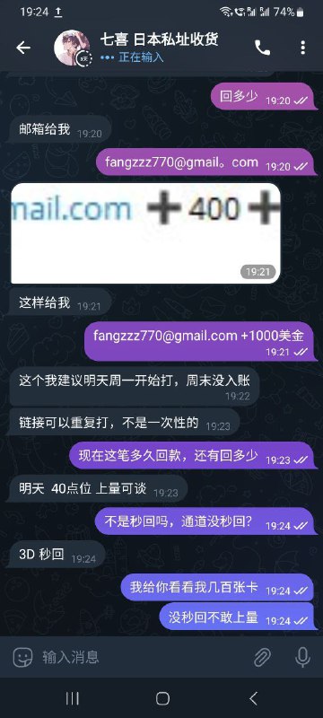 警惕在线诈骗:七喜诈骗案例分析 警惕在线诈骗:七喜诈骗案例分析