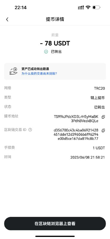 警惕诈骗:风起 CVV欧库事件详解 警惕诈骗:风起 CVV欧库事件详解