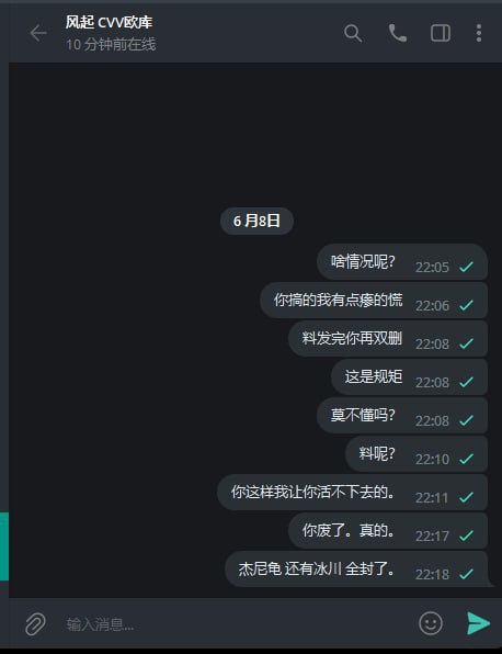 警惕诈骗:风起 CVV欧库事件详解 警惕诈骗:风起 CVV欧库事件详解