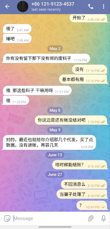 警惕诈骗行为!关于“哈哈8888”的诈骗案例 警惕诈骗行为!关于“哈哈8888”的诈骗案例