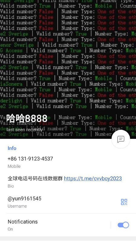 警惕诈骗行为!关于“哈哈8888”的诈骗案例 警惕诈骗行为!关于“哈哈8888”的诈骗案例
