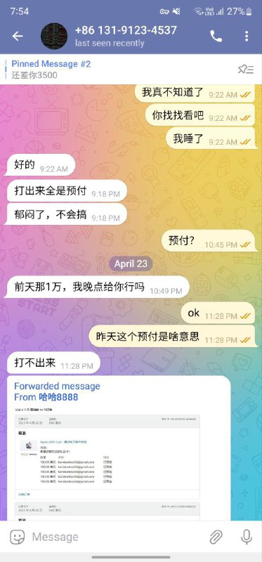 警惕诈骗行为!关于“哈哈8888”的诈骗案例 警惕诈骗行为!关于“哈哈8888”的诈骗案例