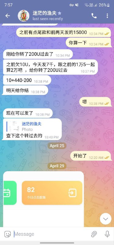 警惕诈骗:迷茫的渔夫与代发短信骗局的曝光 警惕诈骗:迷茫的渔夫与代发短信骗局的曝光