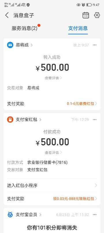 如何识别和防范二手交易诈骗 如何识别和防范二手交易诈骗
