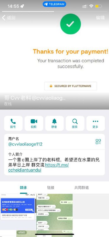 警惕网络诈骗:老歌cvv诈骗案例分析 警惕网络诈骗:老歌cvv诈骗案例分析