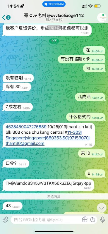 警惕网络诈骗:老歌cvv诈骗案例分析 警惕网络诈骗:老歌cvv诈骗案例分析