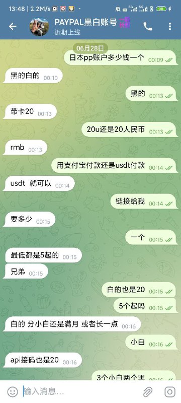 警惕诈骗:PAYPAL黑白账号骗局揭露 警惕诈骗:PAYPAL黑白账号骗局揭露