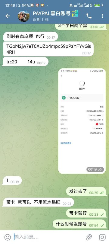 警惕诈骗:PAYPAL黑白账号骗局揭露 警惕诈骗:PAYPAL黑白账号骗局揭露