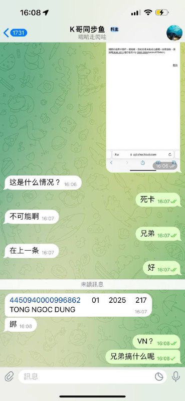 警惕诈骗:K哥同步鱼骗局揭示 警惕诈骗:K哥同步鱼骗局揭示