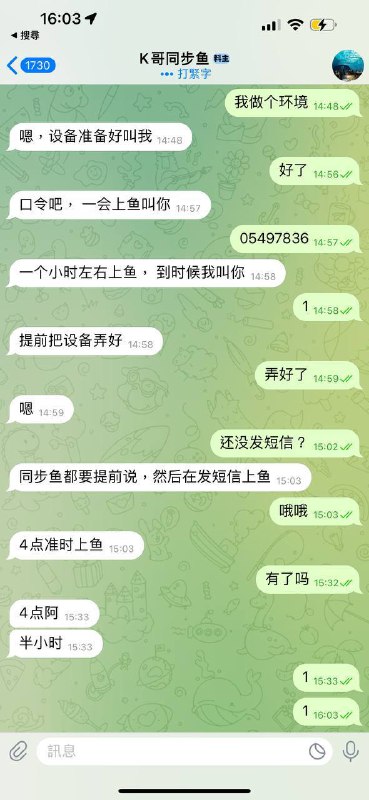 警惕诈骗:K哥同步鱼骗局揭示 警惕诈骗:K哥同步鱼骗局揭示