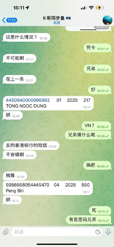 警惕诈骗:K哥同步鱼骗局揭示 警惕诈骗:K哥同步鱼骗局揭示