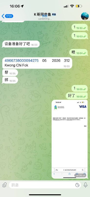 警惕诈骗:K哥同步鱼骗局揭示 警惕诈骗:K哥同步鱼骗局揭示