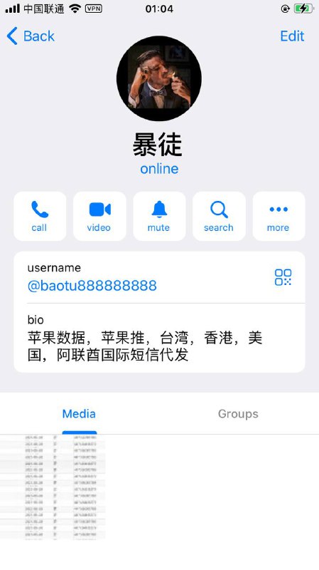 警惕网络诈骗:暴徒诈骗账号分析 警惕网络诈骗:暴徒诈骗账号分析