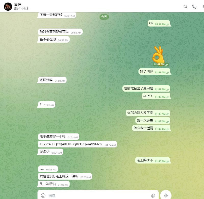 警惕网络诈骗:暴徒诈骗账号分析 警惕网络诈骗:暴徒诈骗账号分析