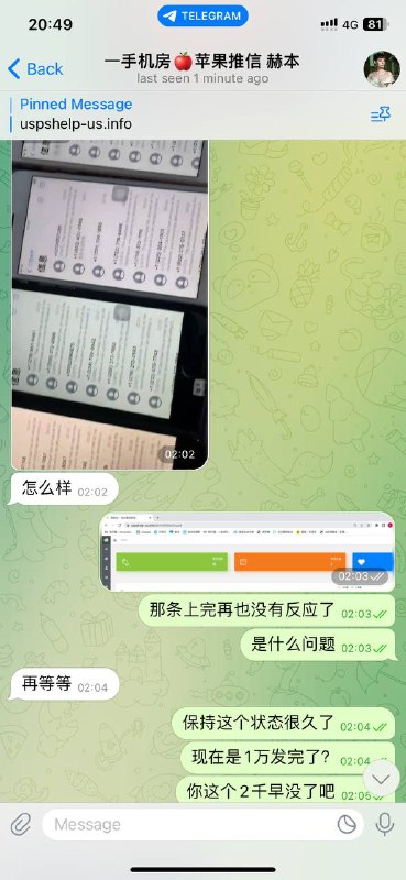 警惕:关于一手机房🍎苹果推信赫本的诈骗警告 警惕:关于一手机房🍎苹果推信赫本的诈骗警告