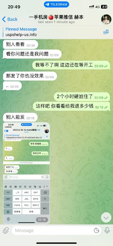警惕:关于一手机房🍎苹果推信赫本的诈骗警告 警惕:关于一手机房🍎苹果推信赫本的诈骗警告