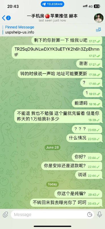 警惕:关于一手机房🍎苹果推信赫本的诈骗警告 警惕:关于一手机房🍎苹果推信赫本的诈骗警告