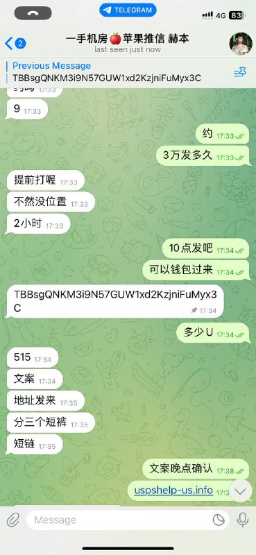 警惕:关于一手机房🍎苹果推信赫本的诈骗警告 警惕:关于一手机房🍎苹果推信赫本的诈骗警告