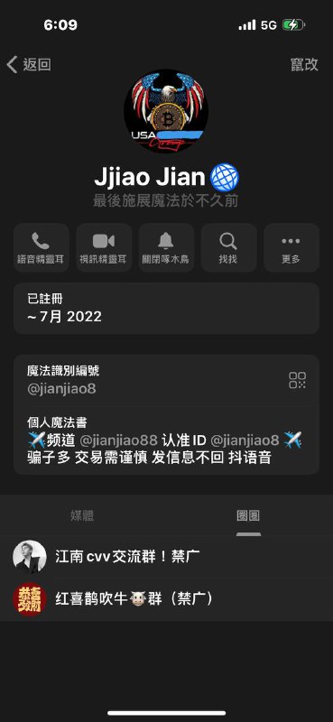 注意!警惕诈骗行为——Jian Jjiao 诈骗案例深度分析 注意!警惕诈骗行为——Jian Jjiao 诈骗案例深度分析