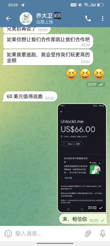 警惕诈骗行为:乔大卫账户诈骗详解 警惕诈骗行为:乔大卫账户诈骗详解