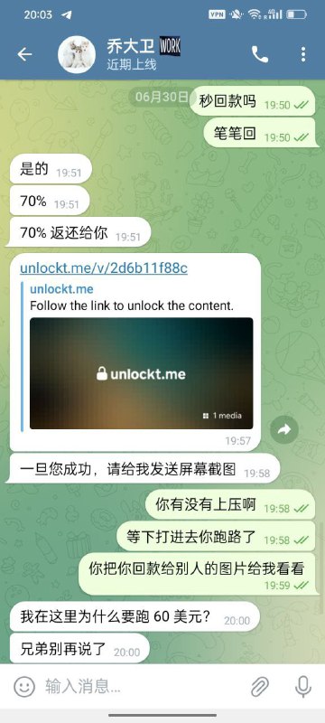 警惕诈骗行为:乔大卫账户诈骗详解 警惕诈骗行为:乔大卫账户诈骗详解