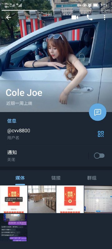 警惕诈骗:关于Cole Joe及其@cvv8800账号的警示 警惕诈骗:关于Cole Joe及其@cvv8800账号的警示