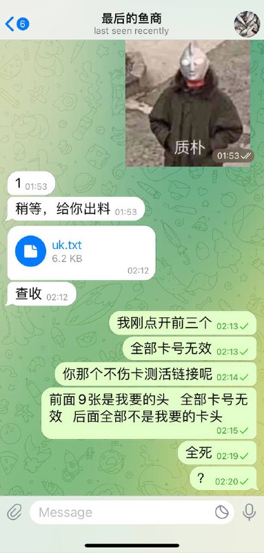 揭秘最后的鱼商诈骗事件 揭秘最后的鱼商诈骗事件