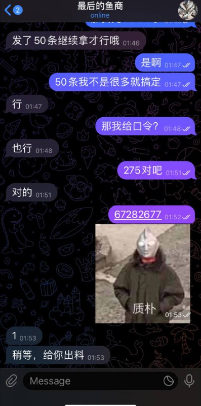 揭秘最后的鱼商诈骗事件 揭秘最后的鱼商诈骗事件