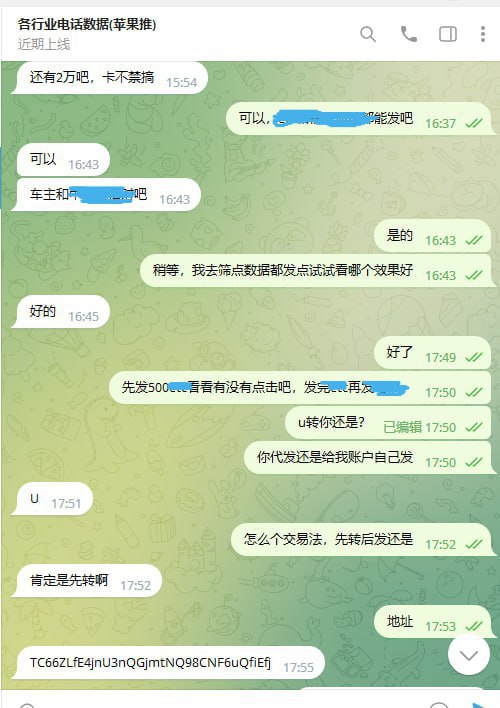 警惕诈骗:电话数据与短信代发的骗局 警惕诈骗:电话数据与短信代发的骗局