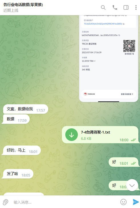 警惕诈骗:电话数据与短信代发的骗局 警惕诈骗:电话数据与短信代发的骗局